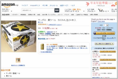 amazon