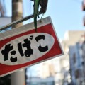 COPDの症状を改善する「口すぼめ呼吸」