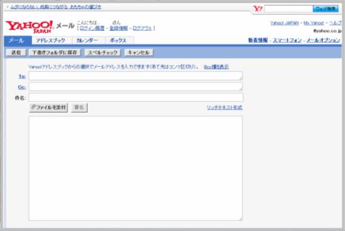 ymail